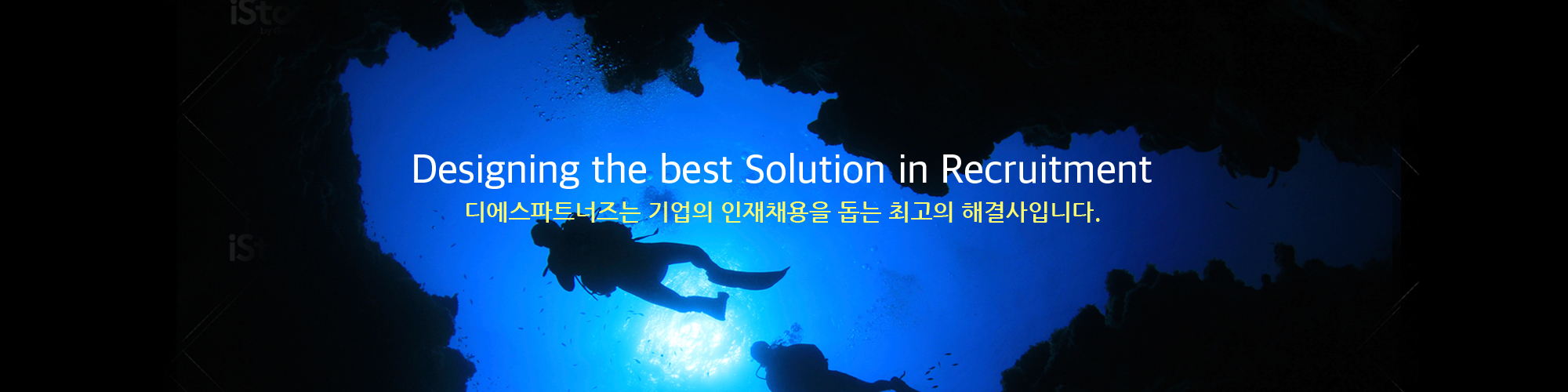Dream Search Partners, supplying Top Talent/핵심인재 전문서치펌, 디에스파트너즈입니다.