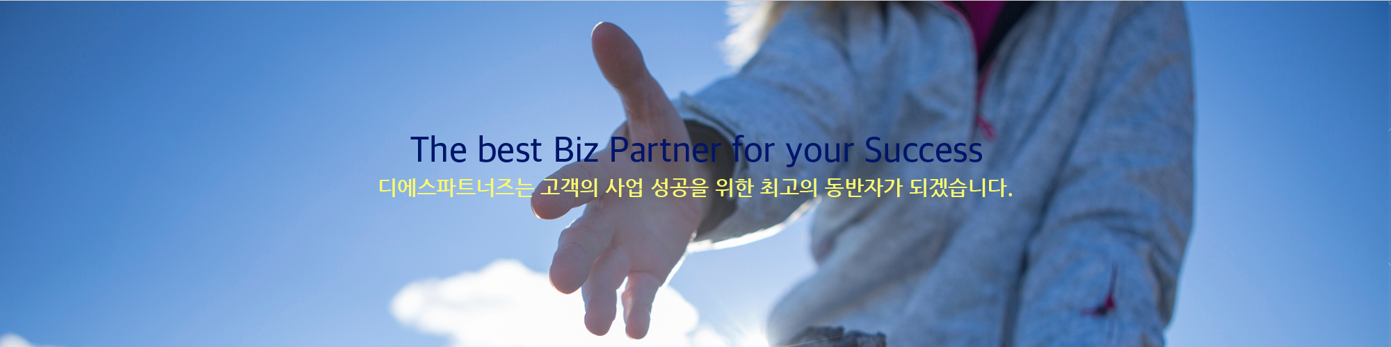 We Maximize Your People Value !/Hplus Group은 고객의 People Value 극대화를 돕는 최고의 해결사입니다.